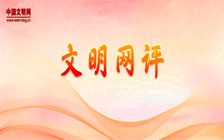 网评误删.jpg